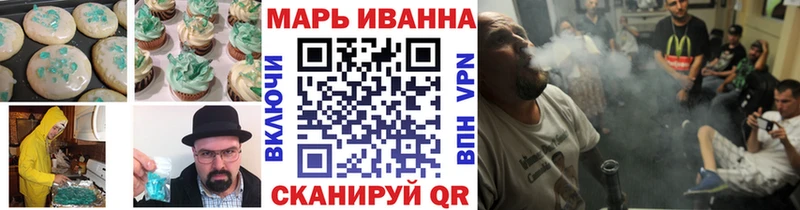 Еда ТГК конопля Ужур