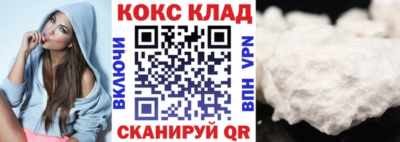 COCAIN 99%  цены   Ужур 