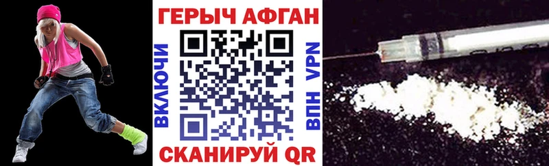 Героин VHQ  Ужур 