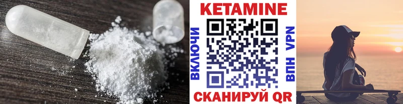Кетамин VHQ  kraken рабочий сайт  Ужур  где найти наркотики 