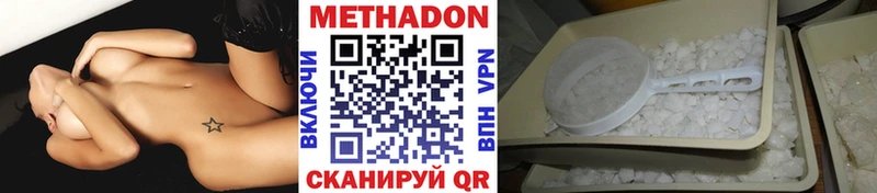 даркнет сайт  Ужур  МЕТАДОН methadone 